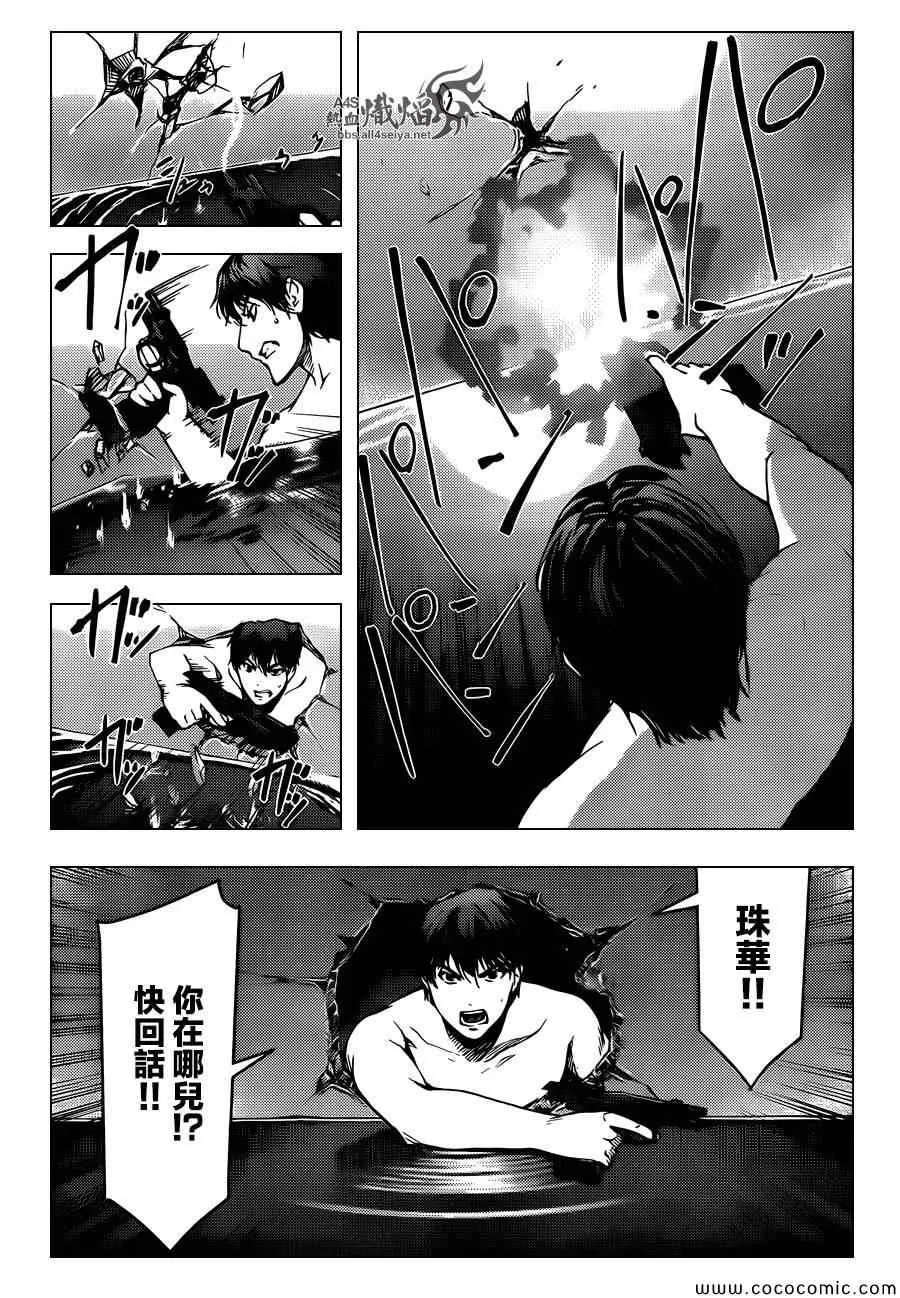 第16话 第13页