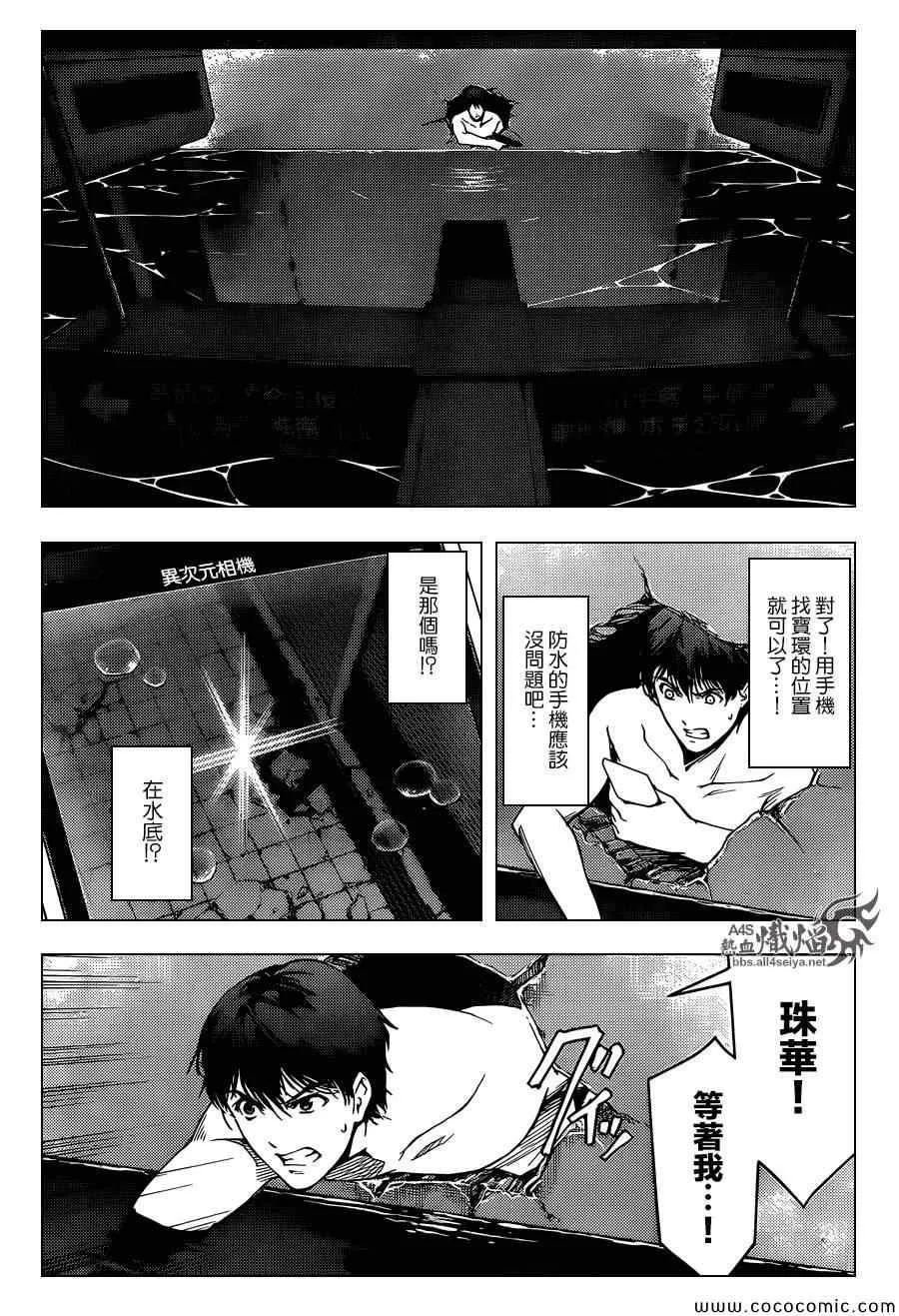 第16话 第14页