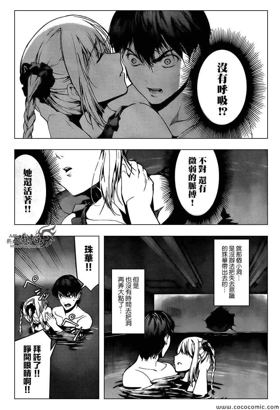 第16话 第17页