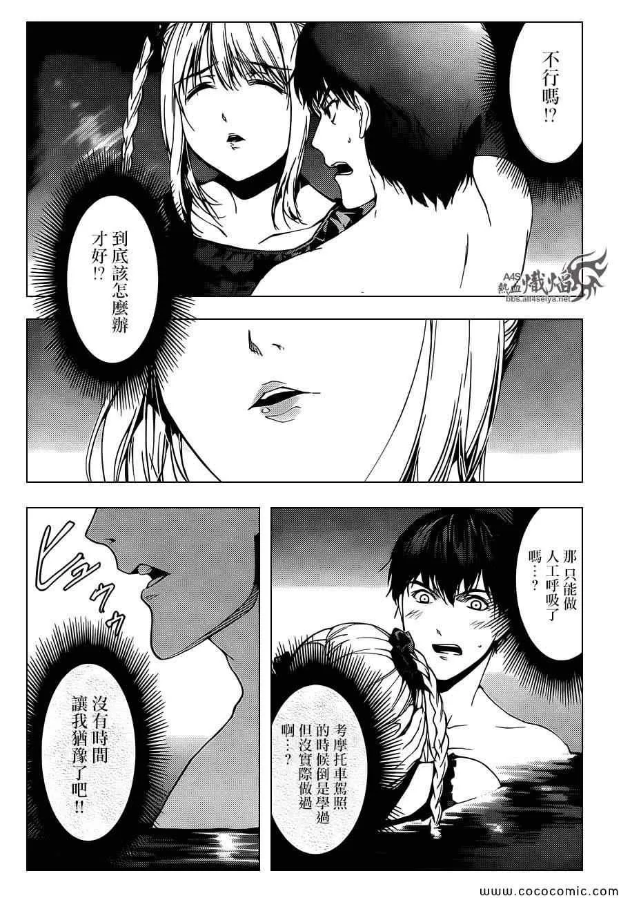 第16话 第18页