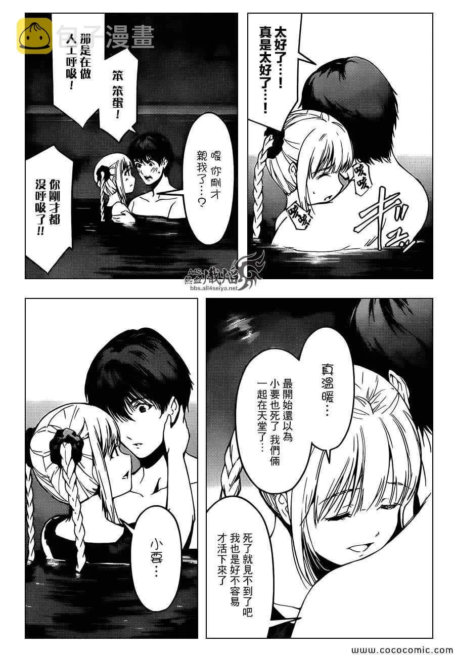 第16话 第21页