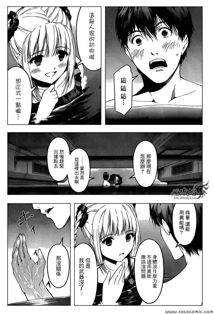 第16话 第23页
