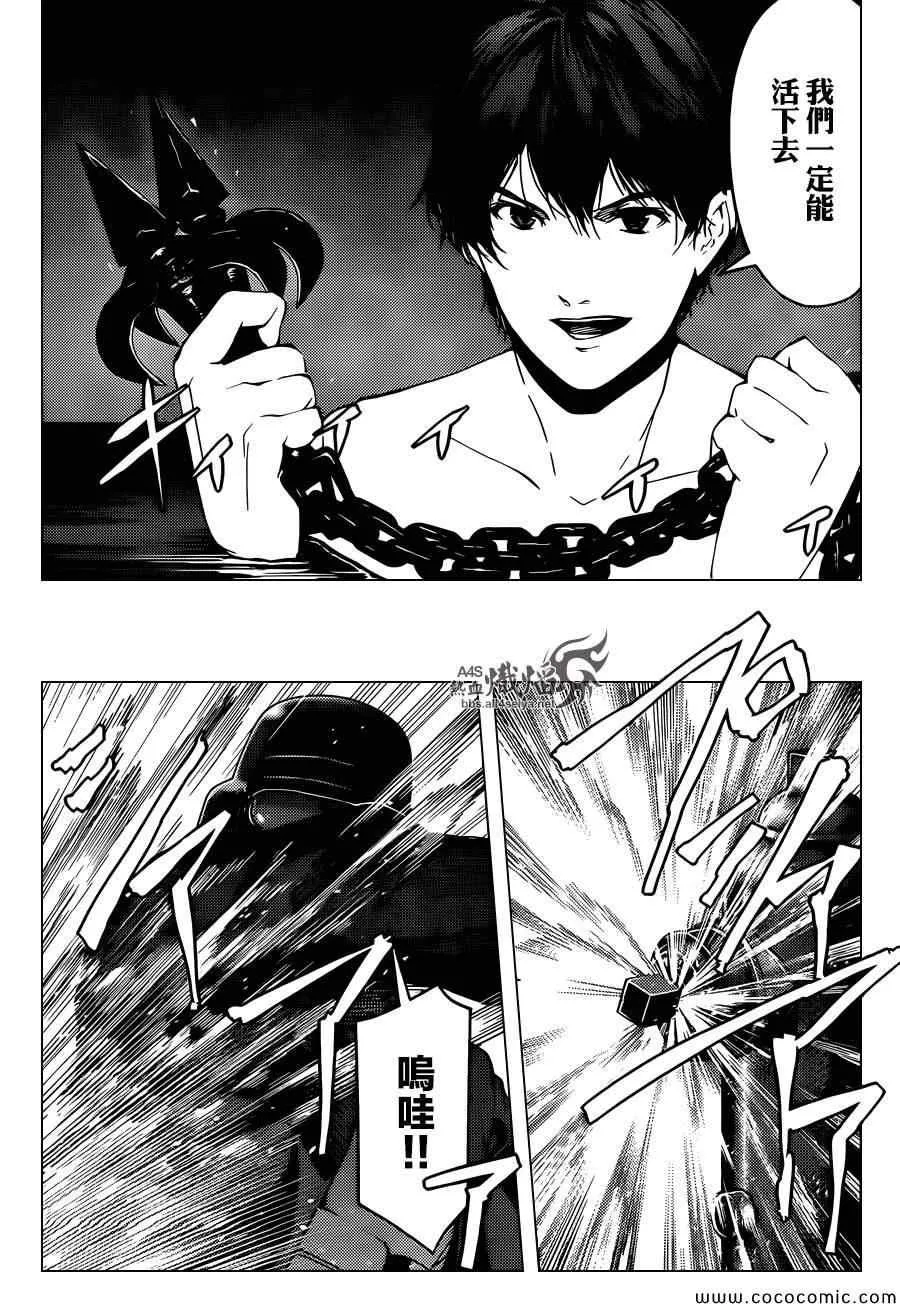 第16话 第24页