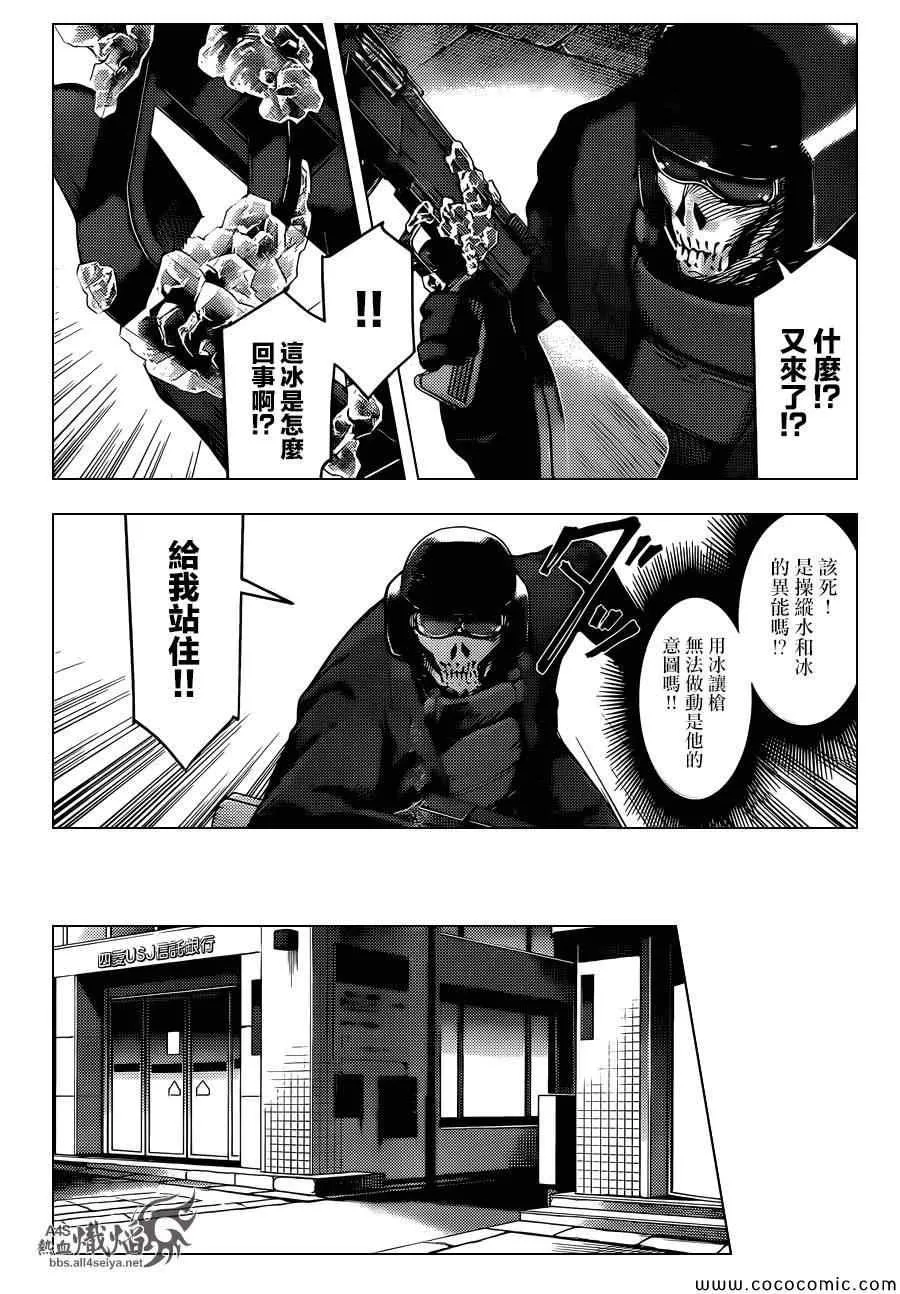 第16话 第26页