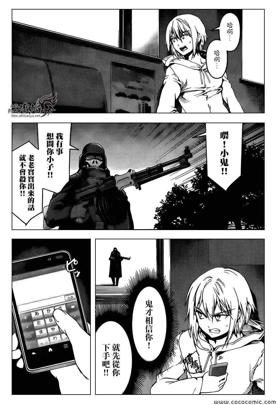 第16话 第27页