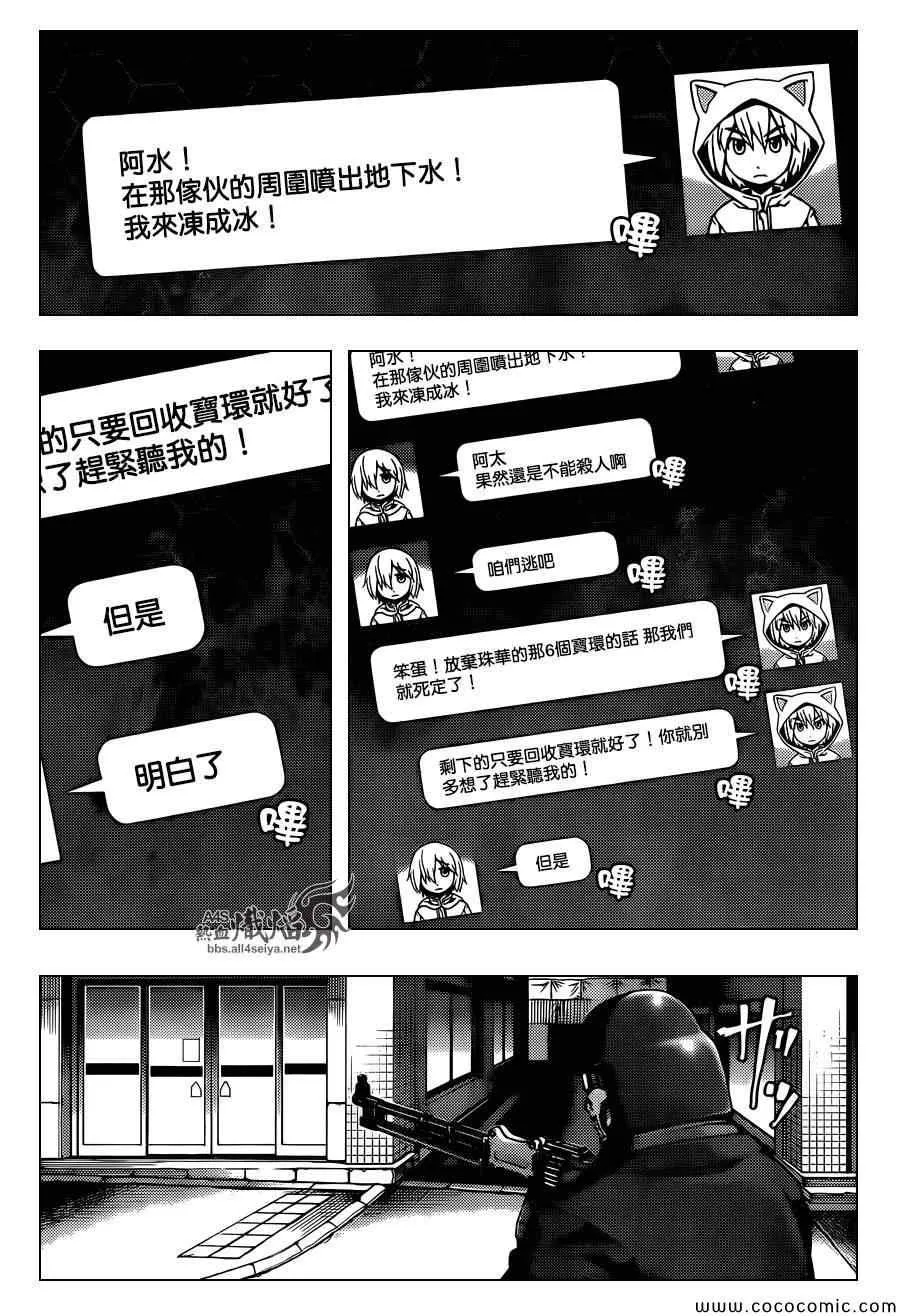 第16话 第28页
