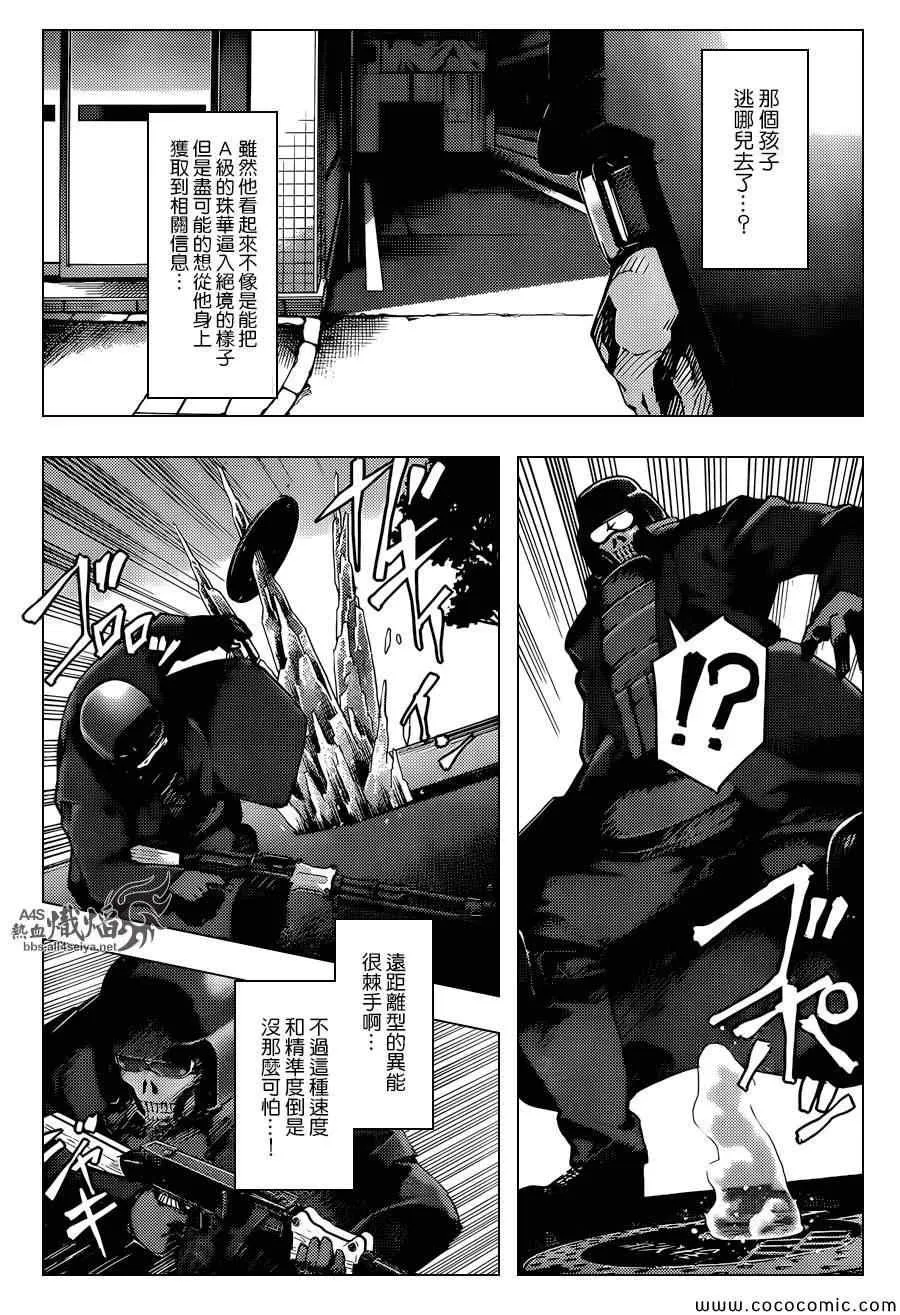 第16话 第29页