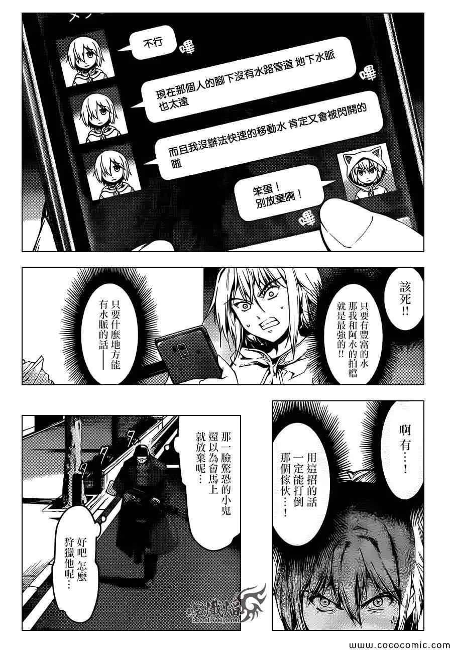第16话 第31页