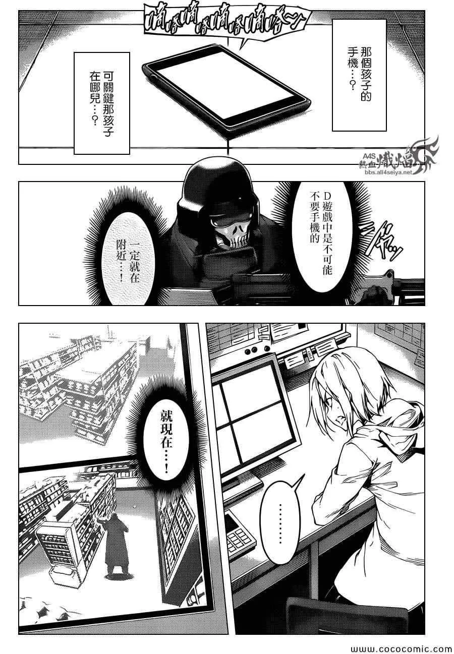 第16话 第34页