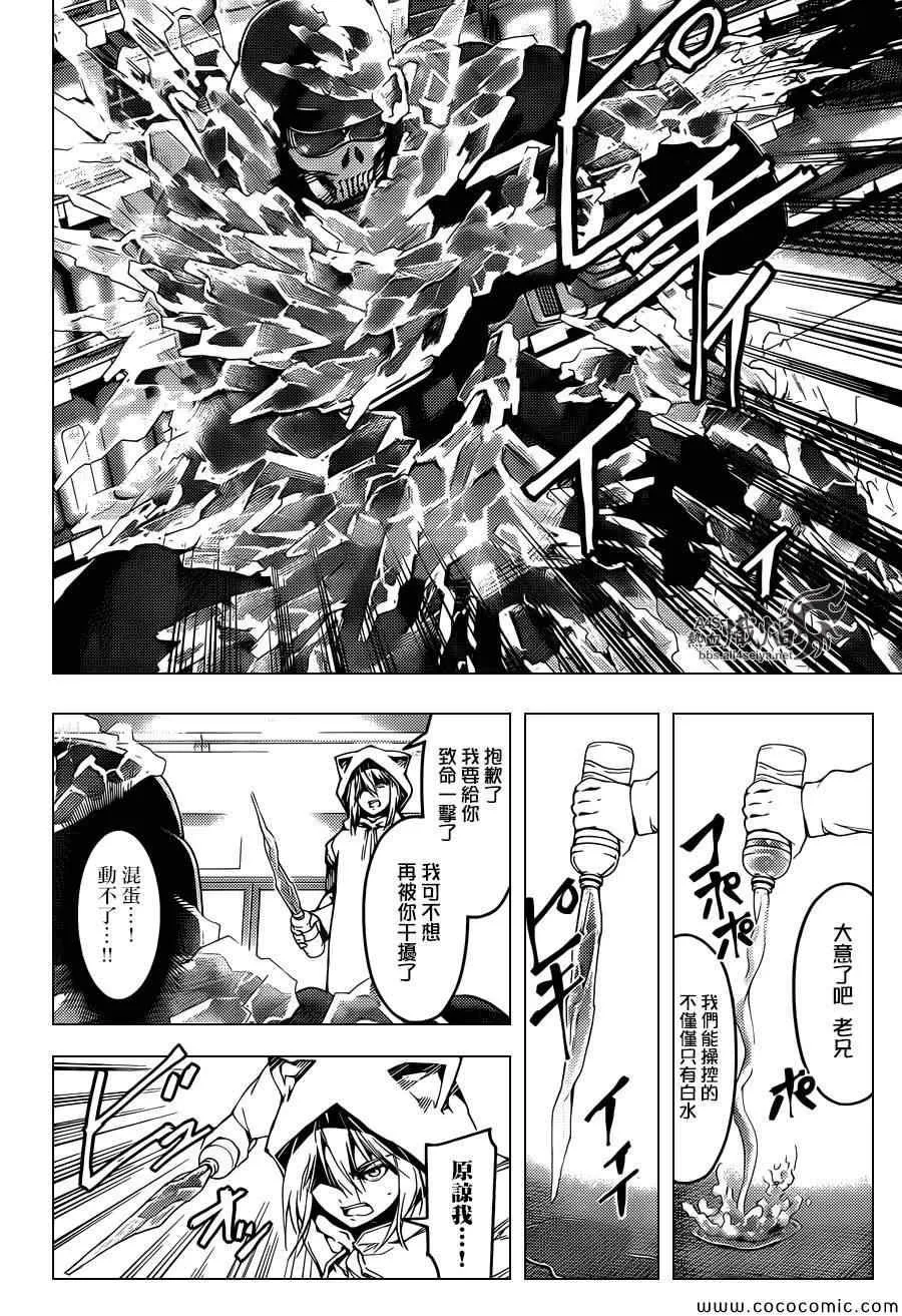 第16话 第37页