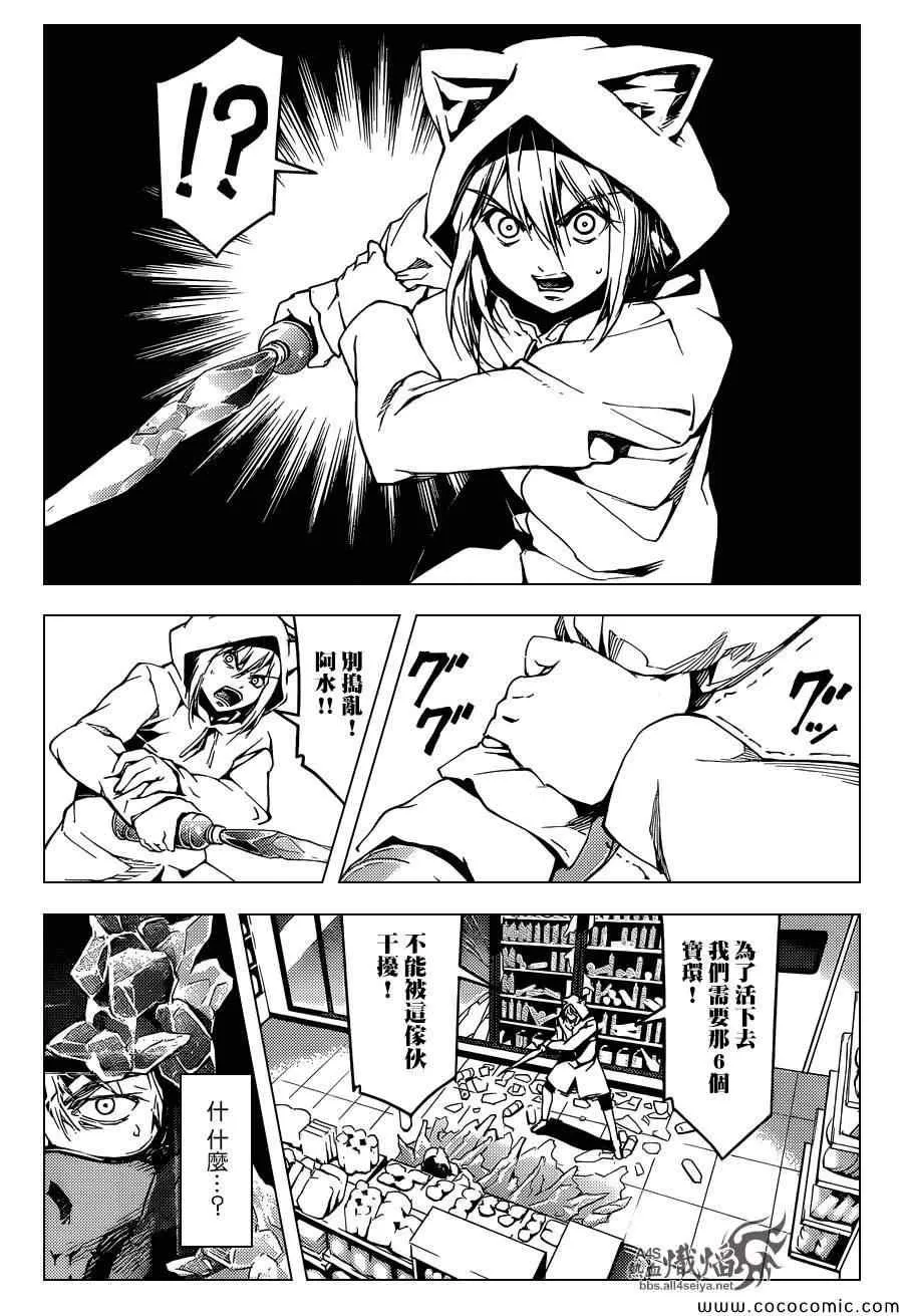 第16话 第38页