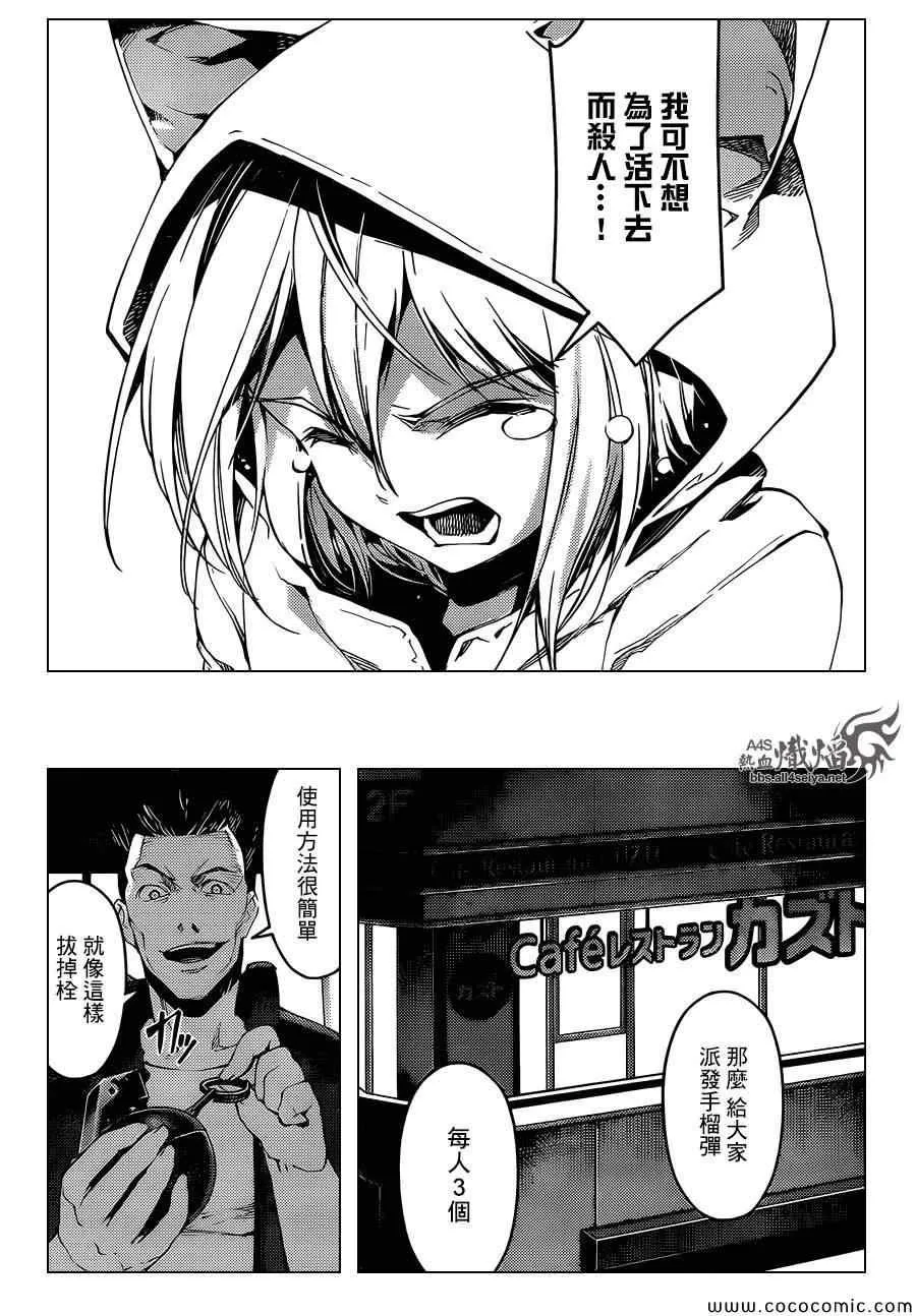 第16话 第40页