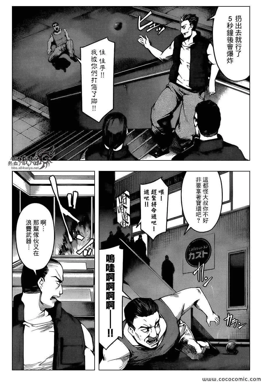 第16话 第41页