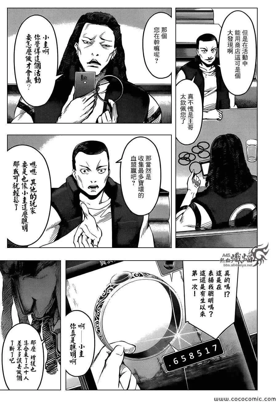 第16话 第42页