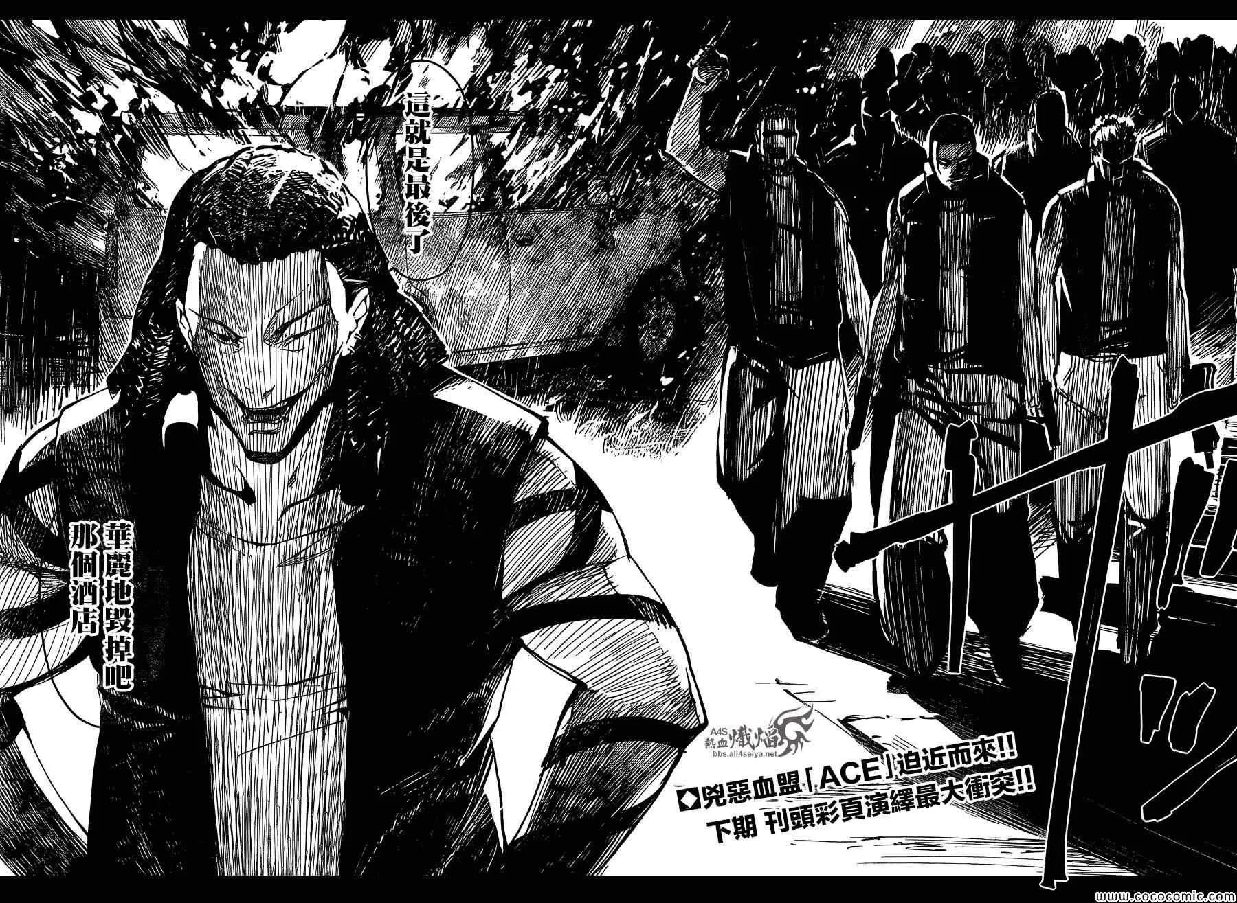 第16话 第43页