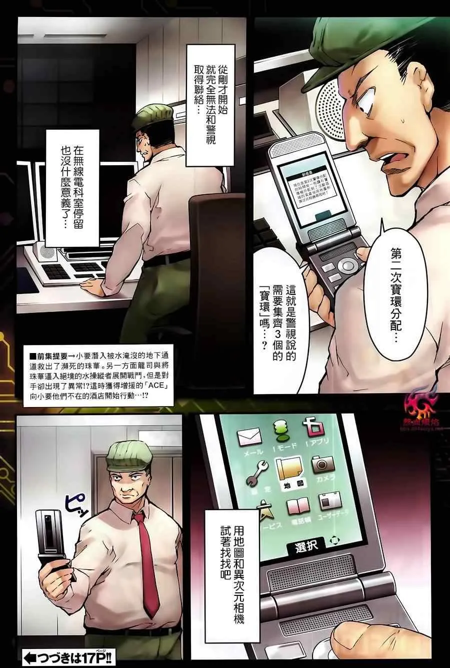 第17话 第3页