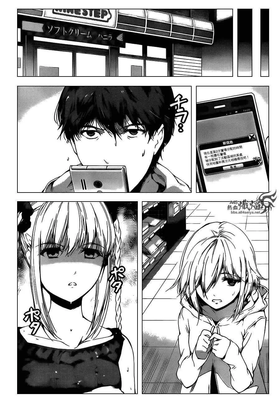 第17话 第5页
