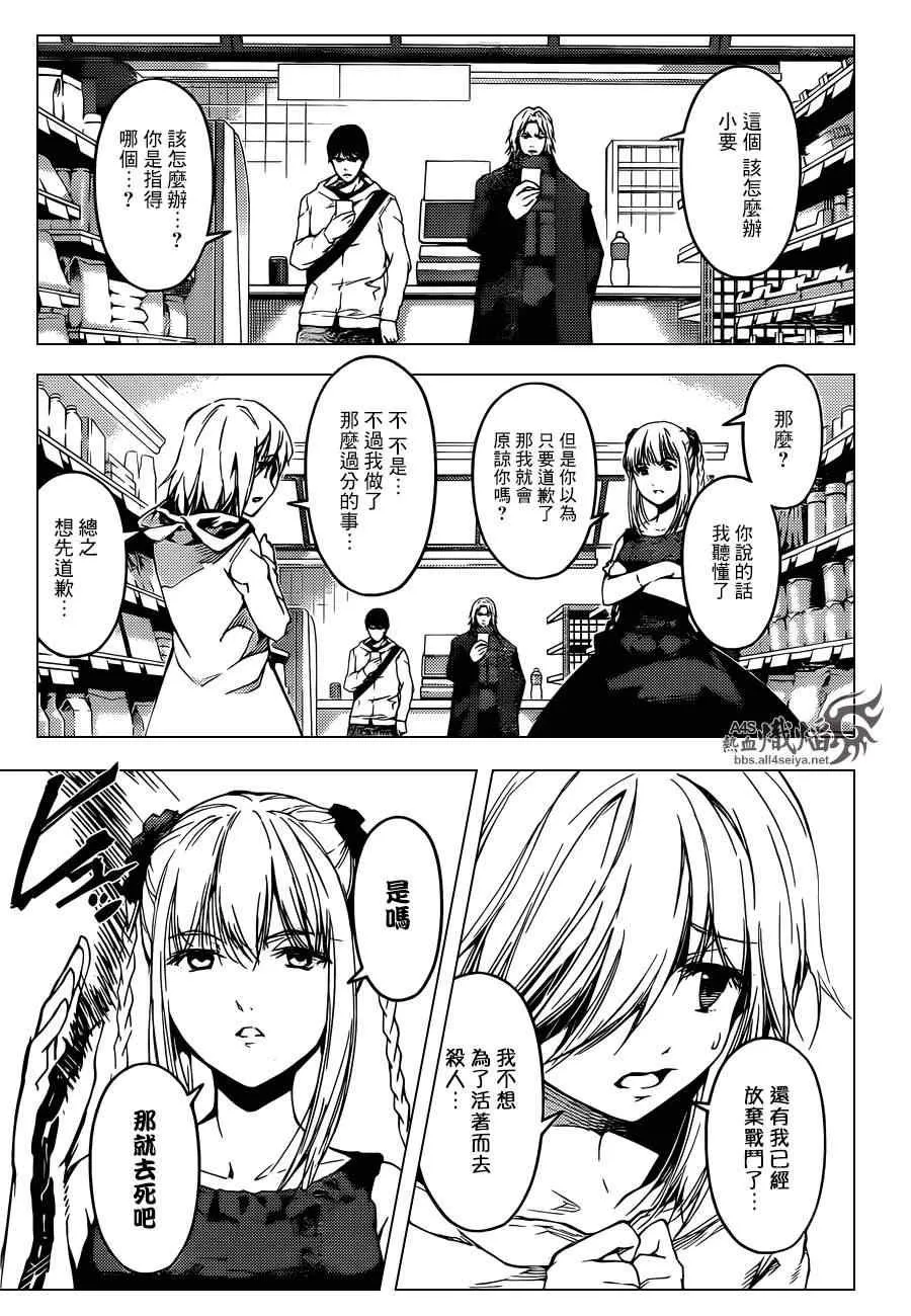 第17话 第6页