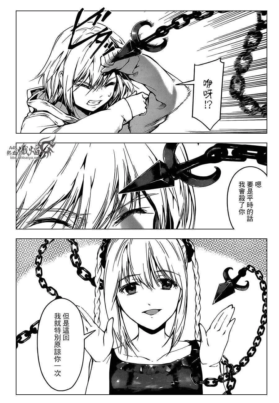 第17话 第7页