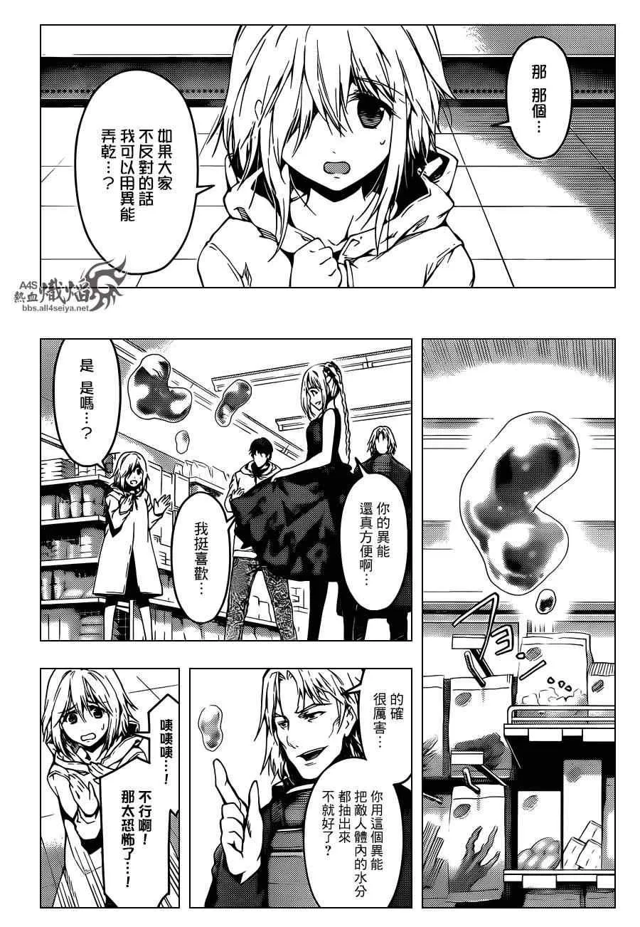 第17话 第9页