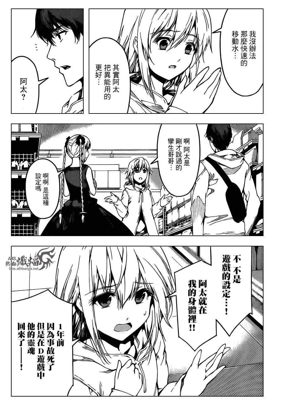 第17话 第10页