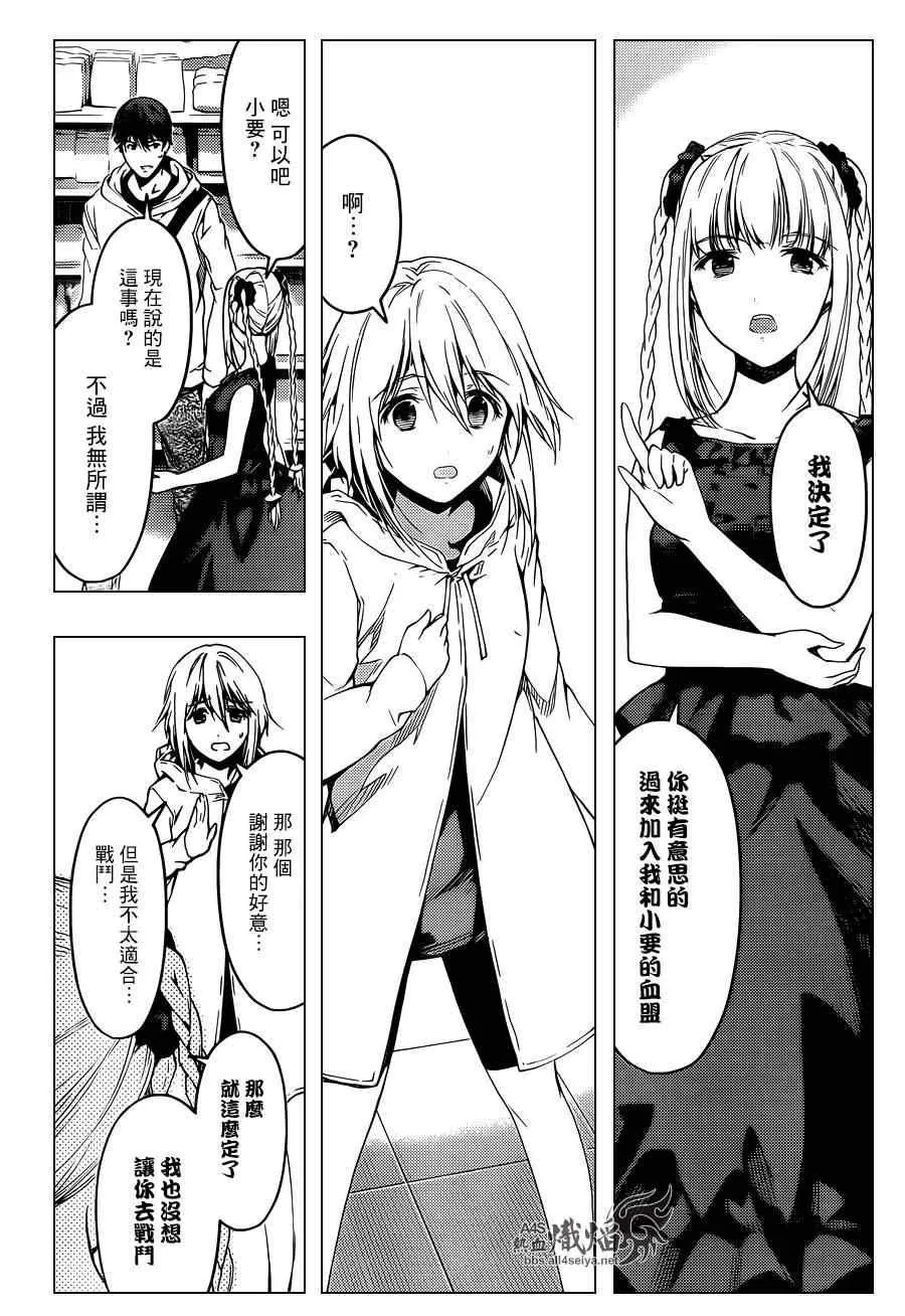 第17话 第11页