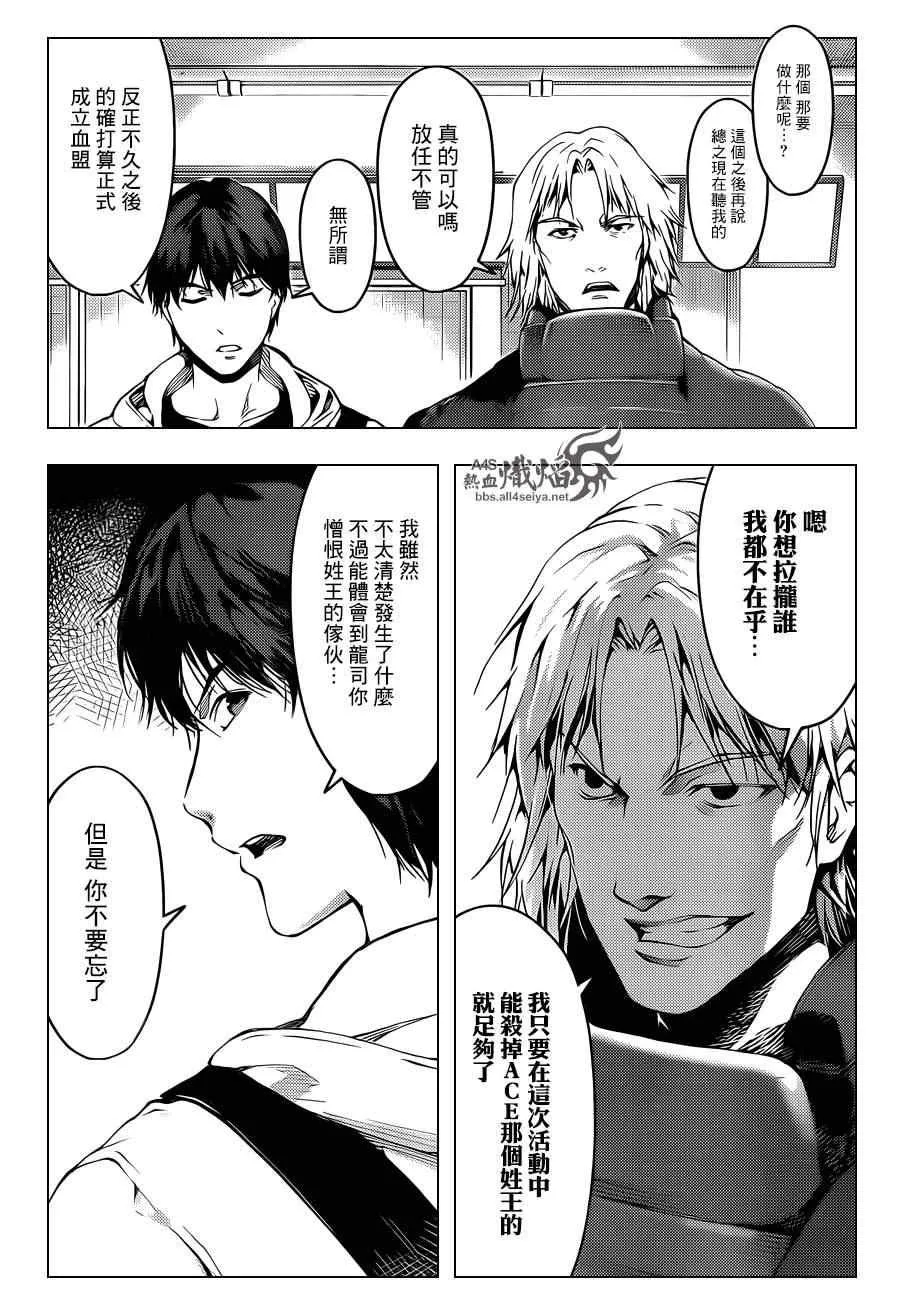 第17话 第12页