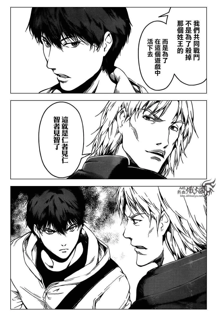 第17话 第13页