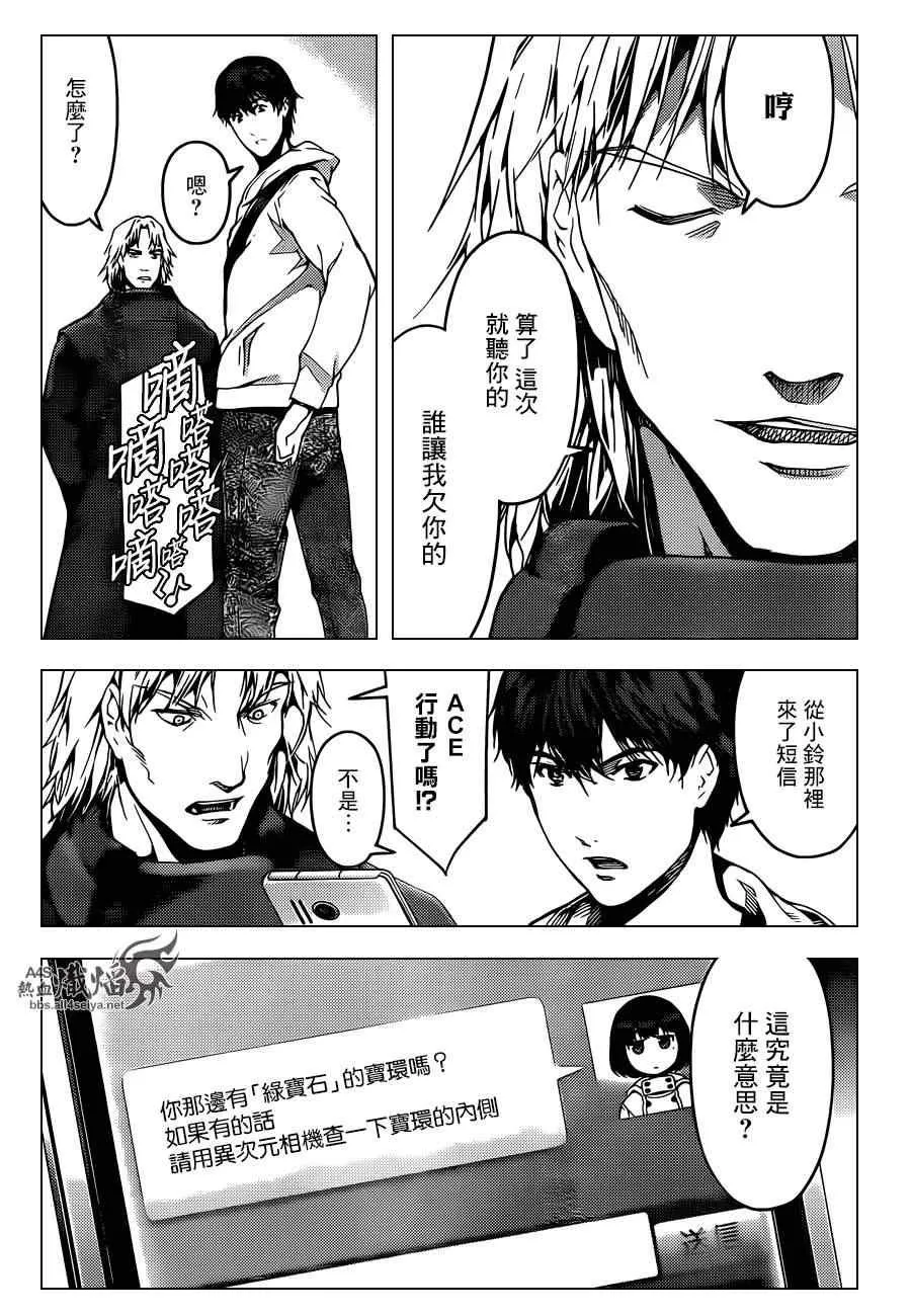 第17话 第14页