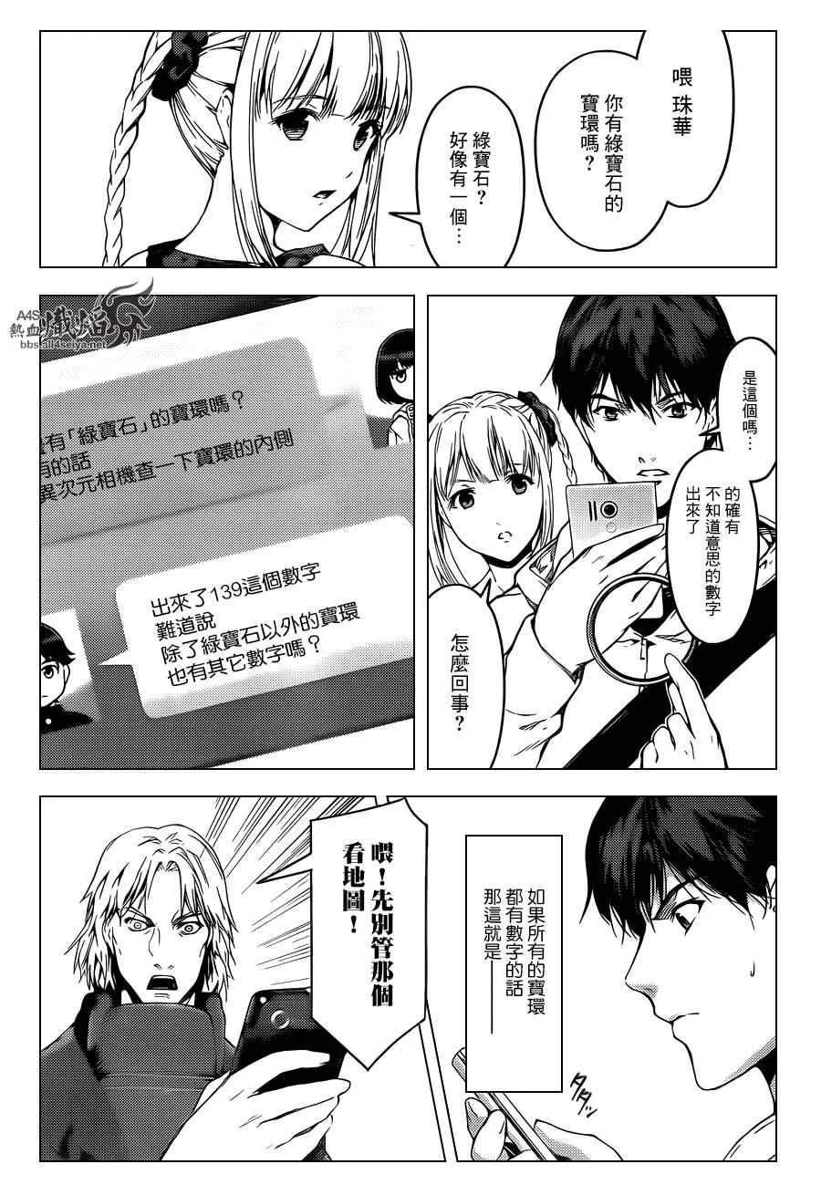 第17话 第15页