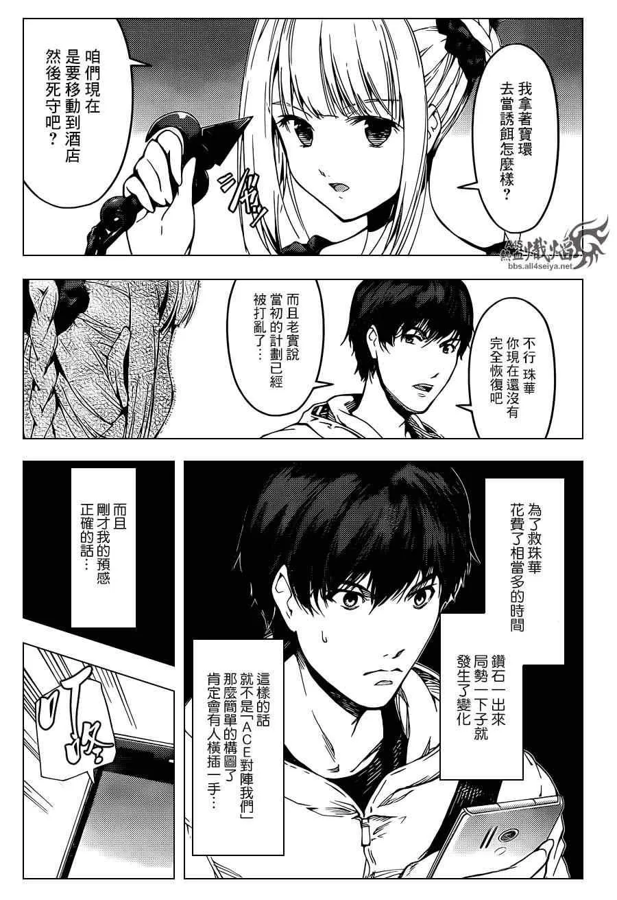 第17话 第18页
