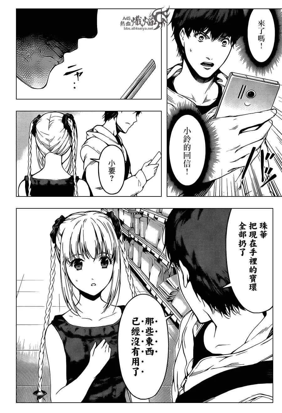第17话 第19页