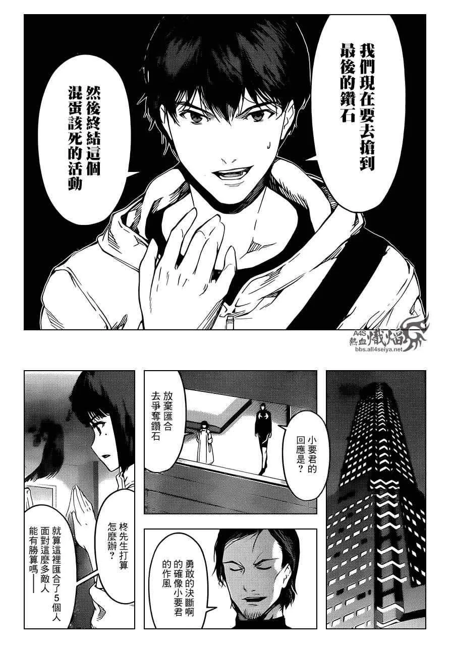 第17话 第20页
