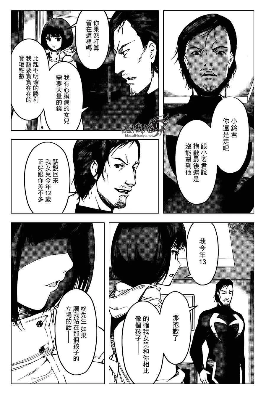 第17话 第22页