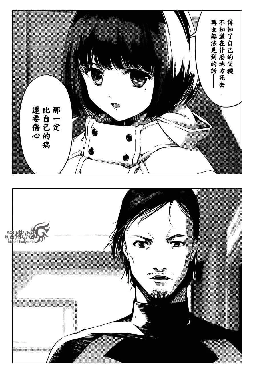第17话 第23页
