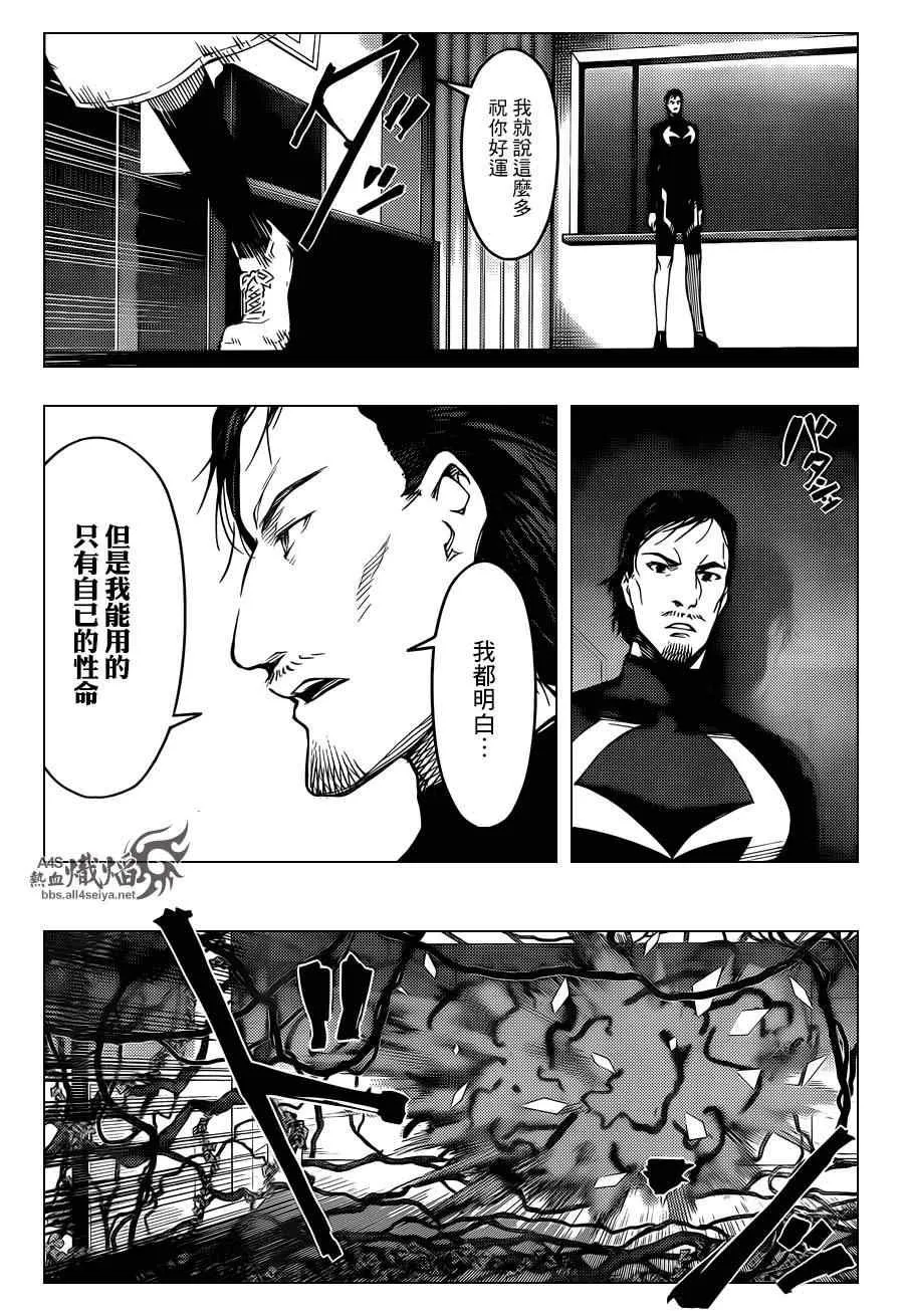 第17话 第24页