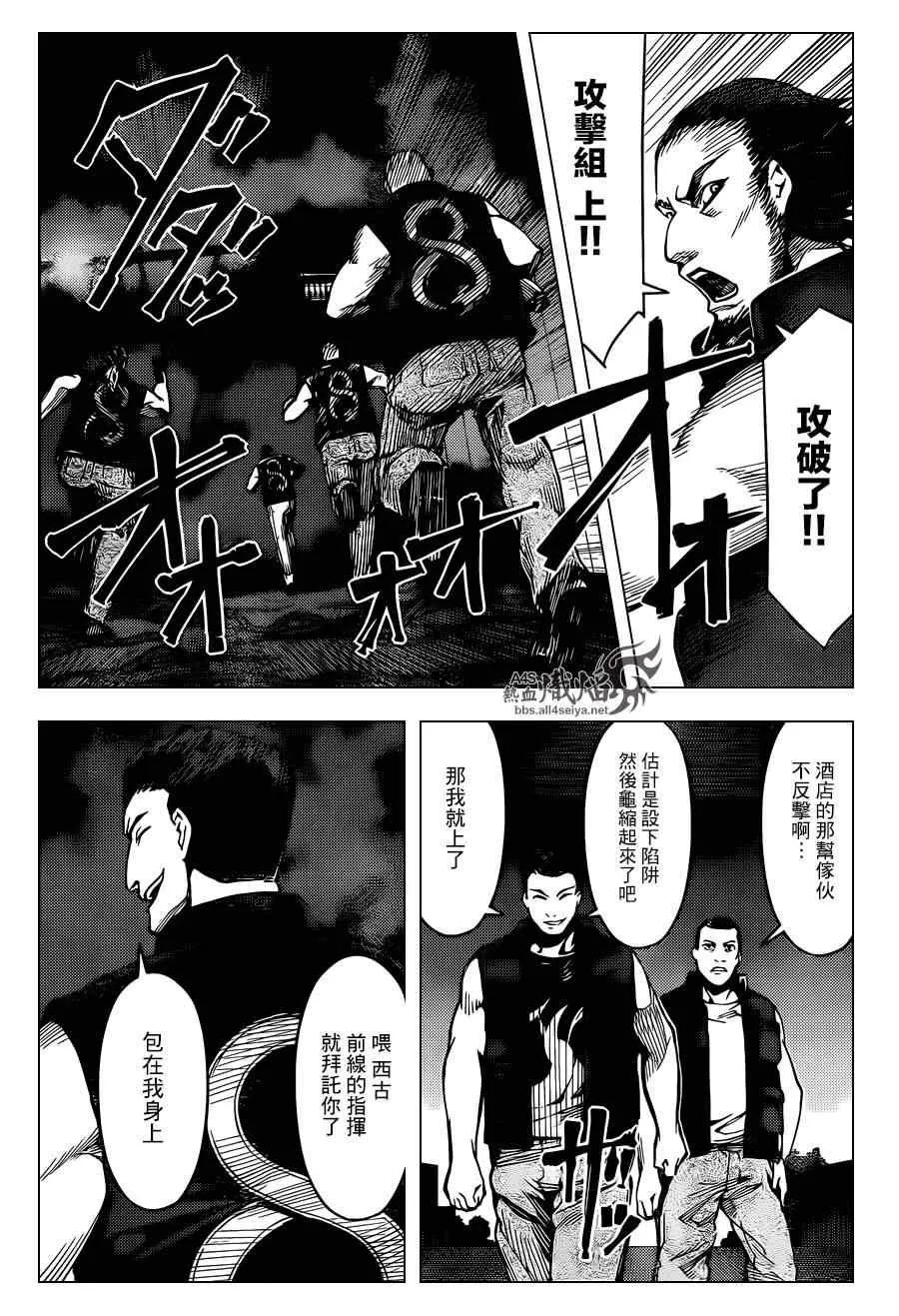 第17话 第25页