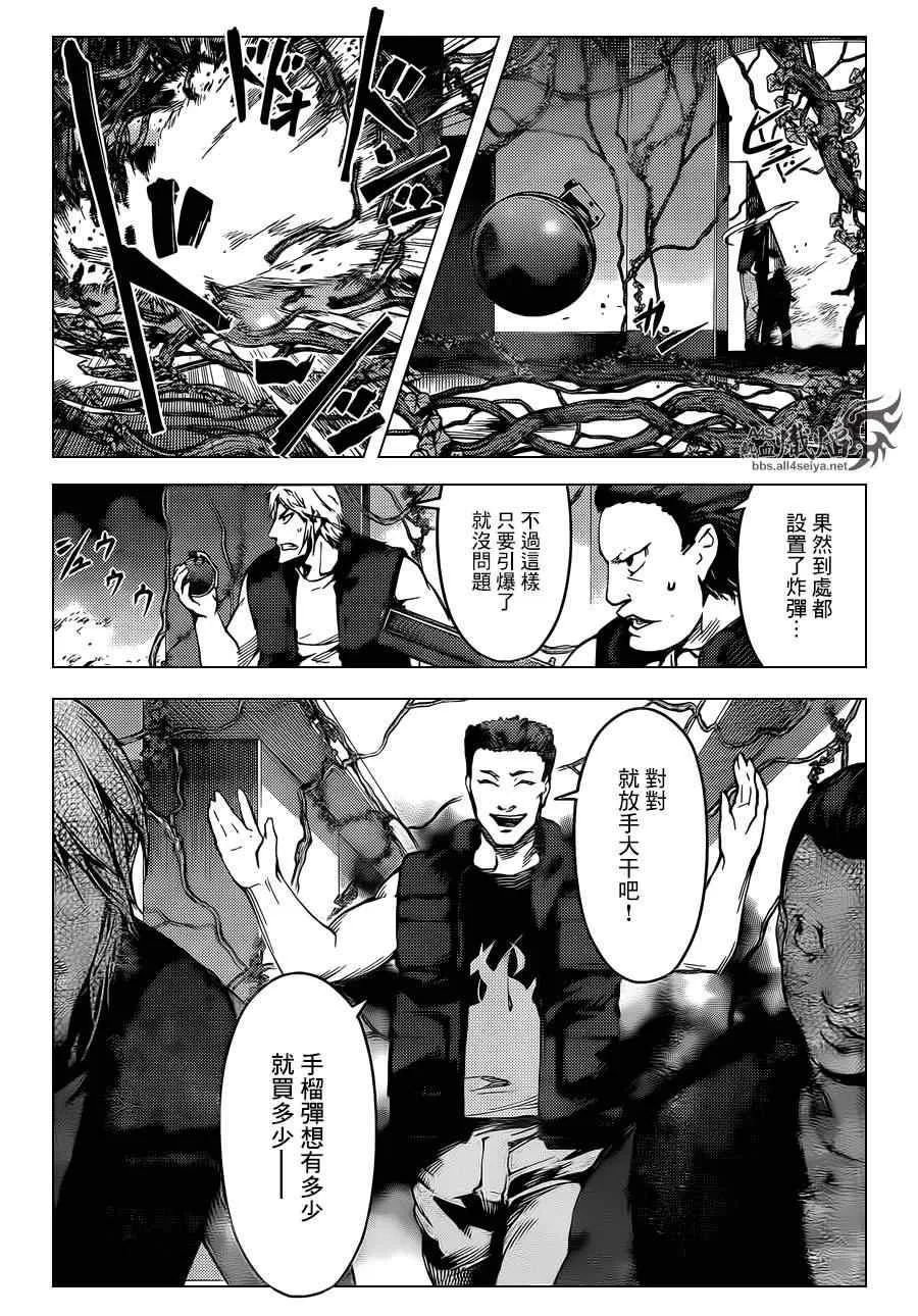 第17话 第26页