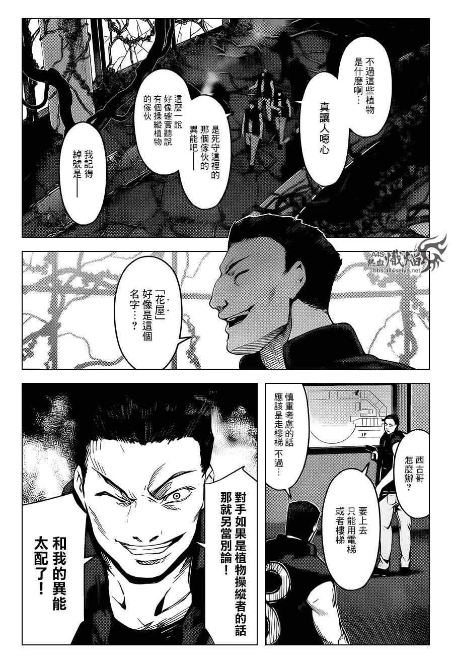 第17话 第27页