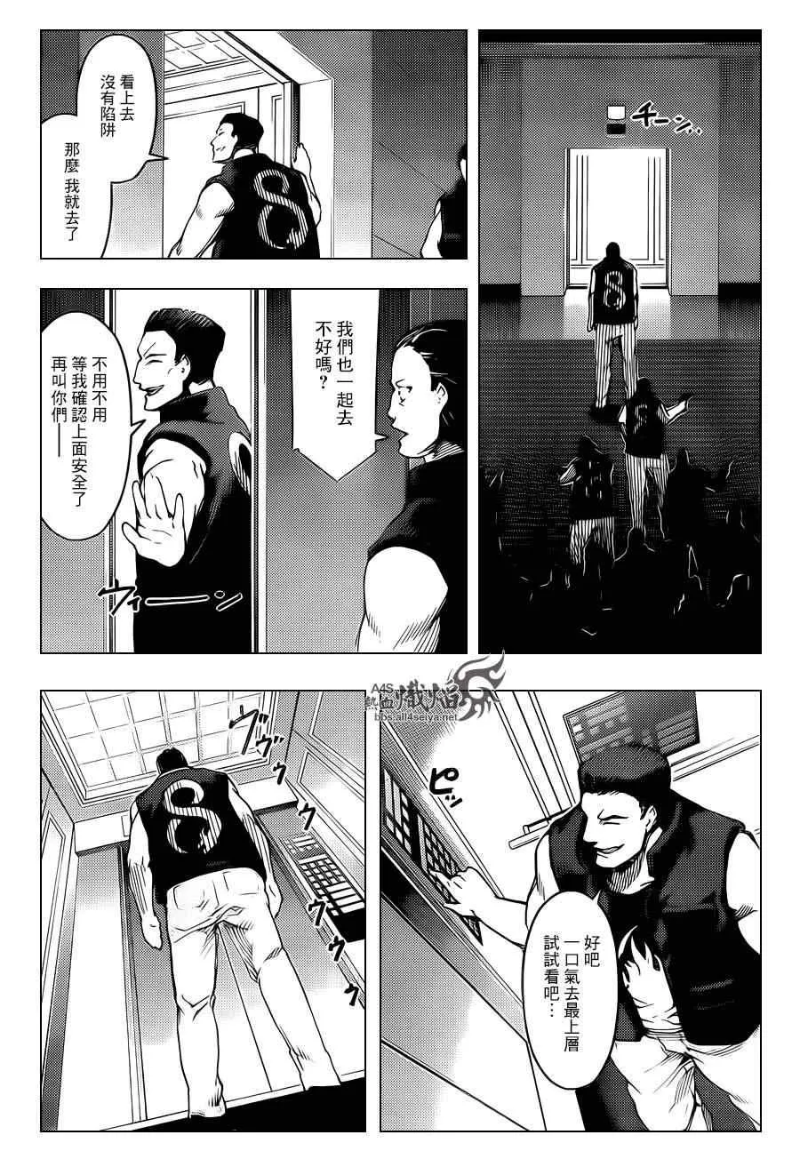 第17话 第28页