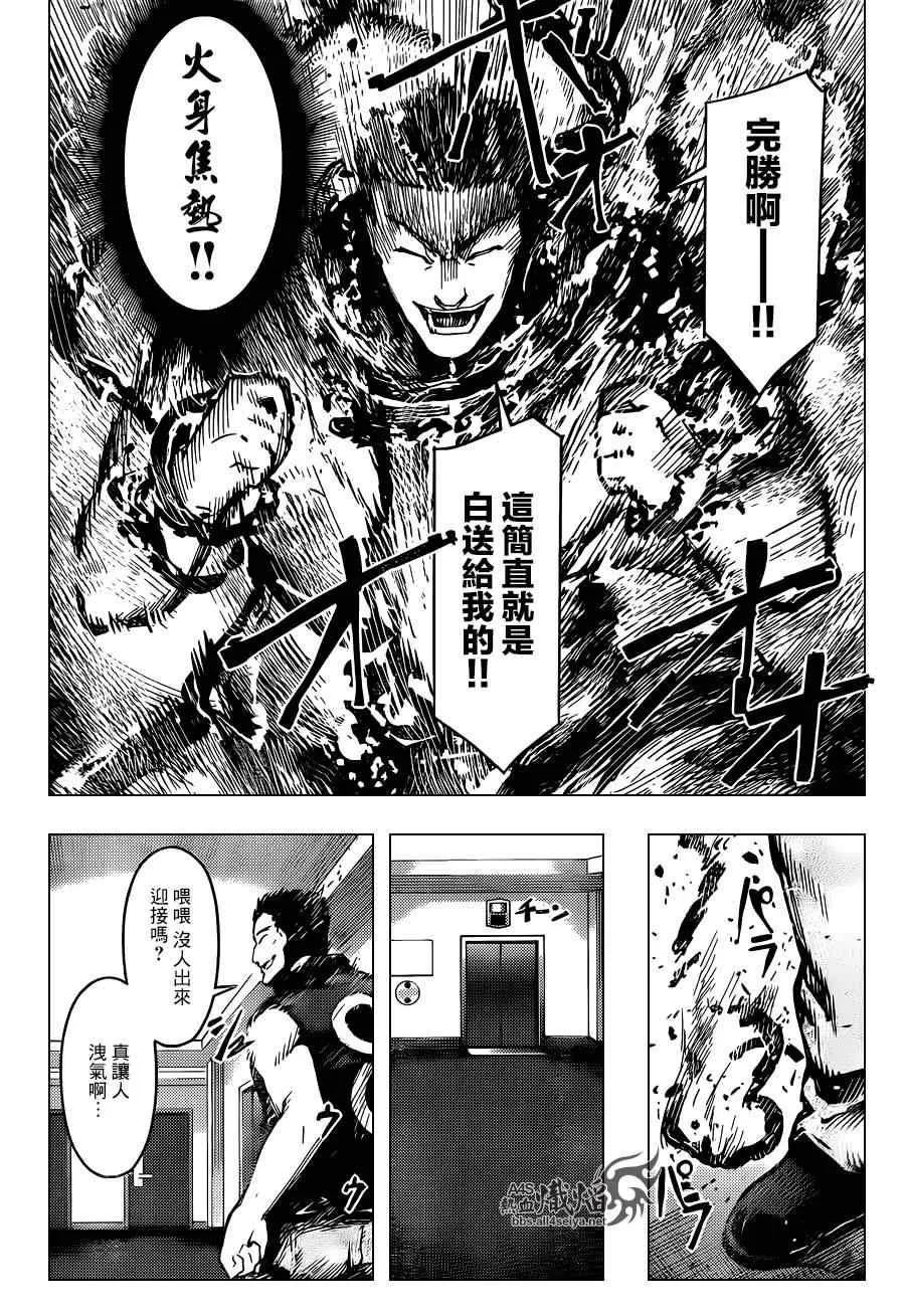 第17话 第30页