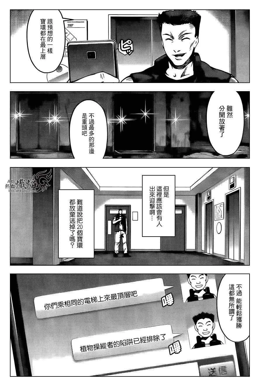 第17话 第31页