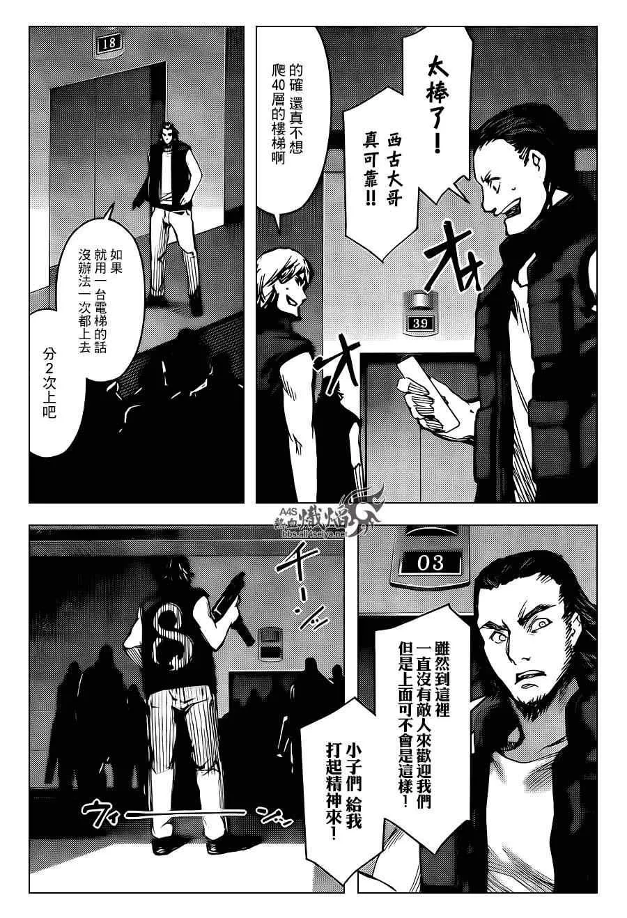 第17话 第32页