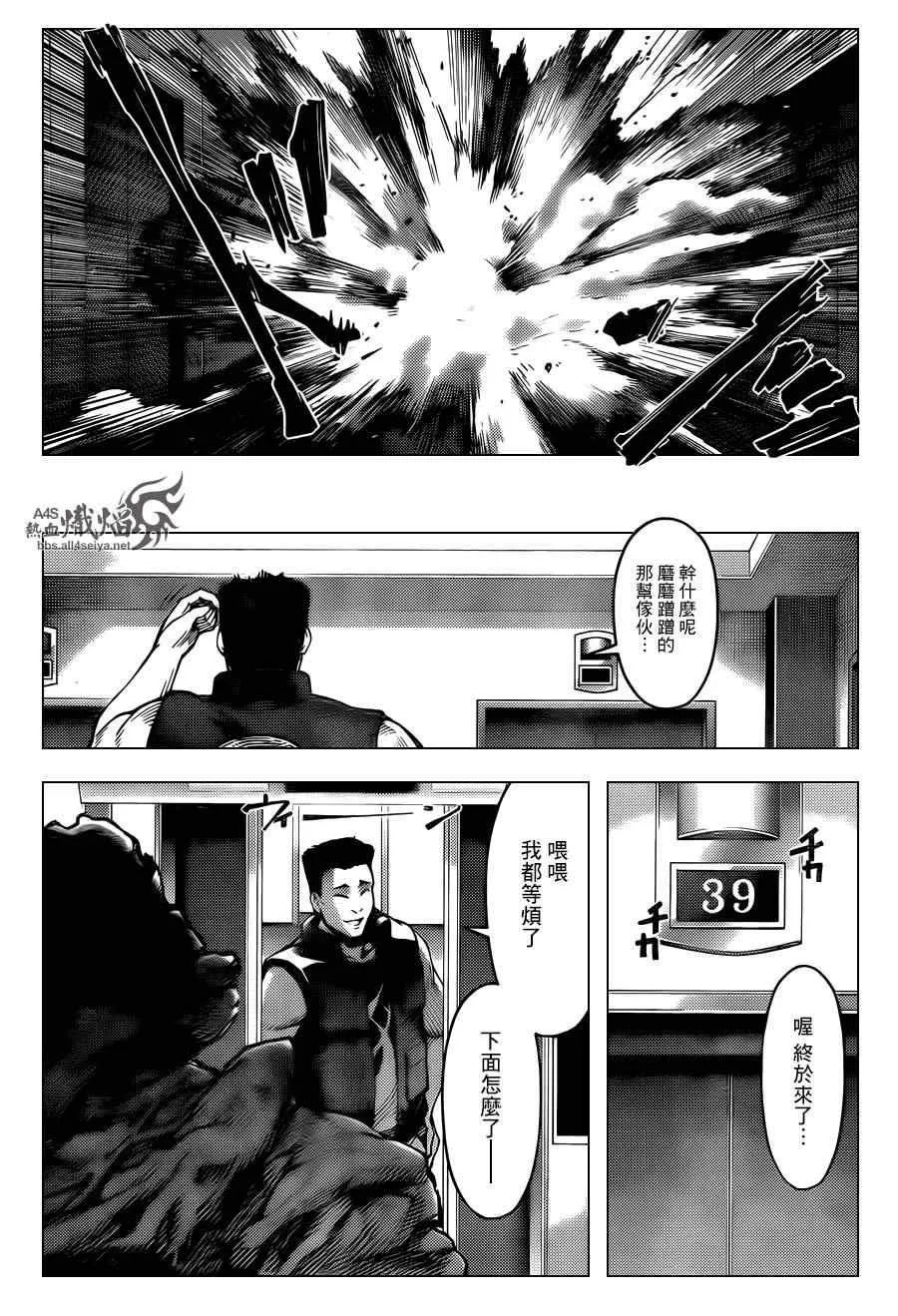 第17话 第37页