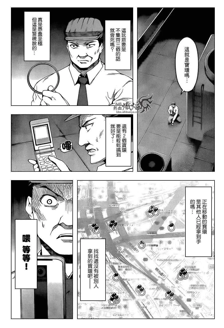 第17话 第39页