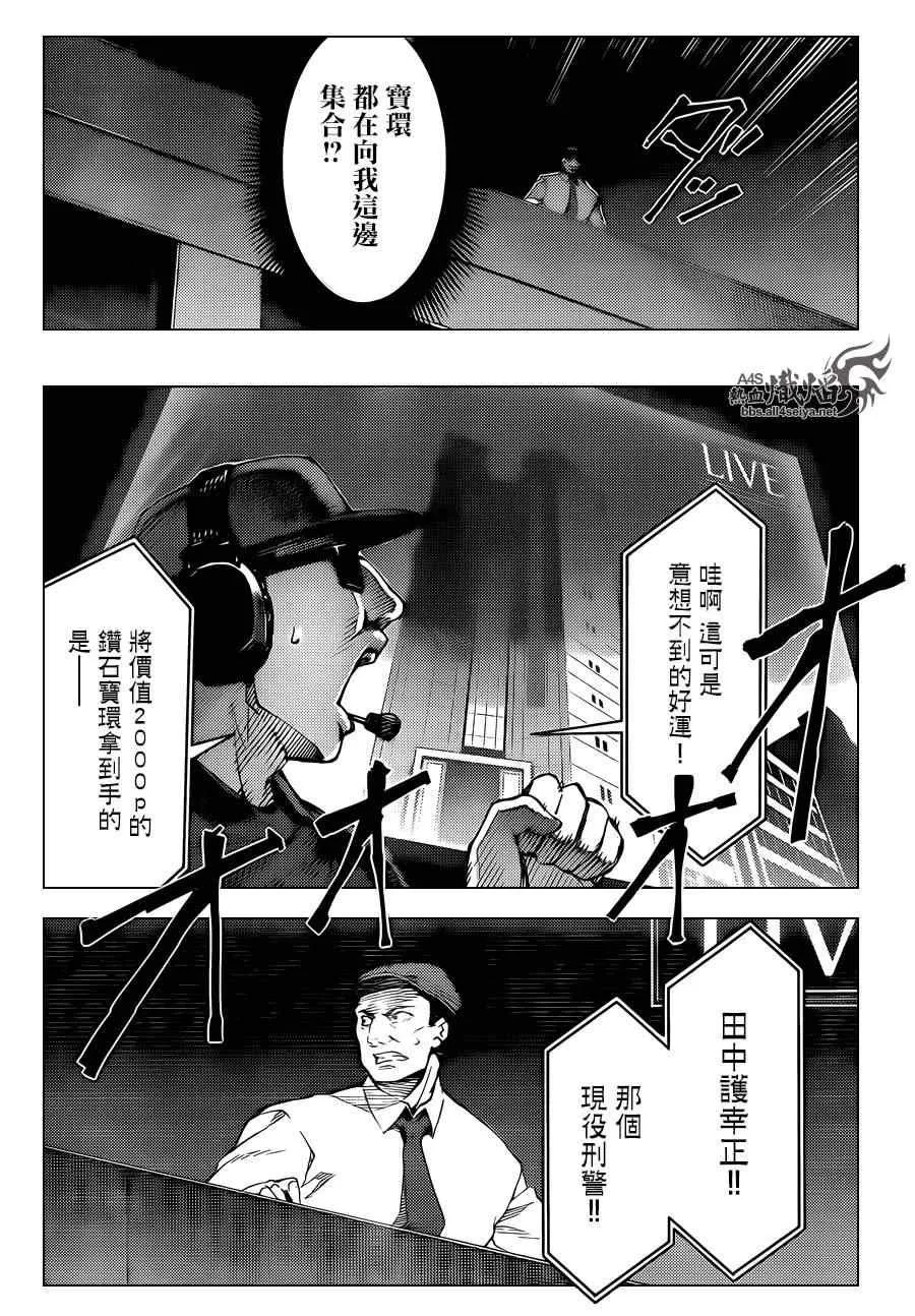 第17话 第40页