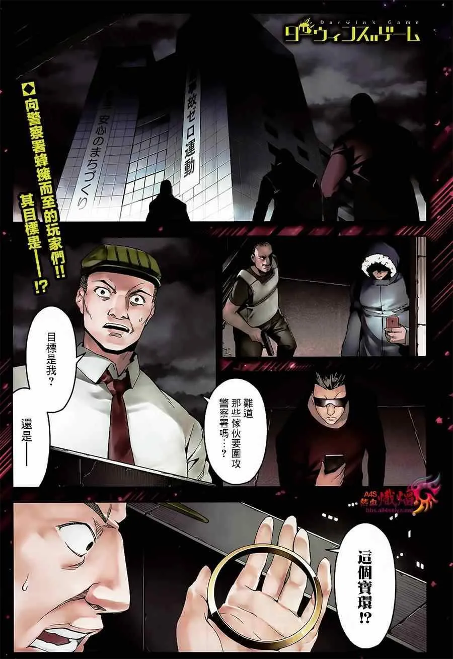 第18话 第1页