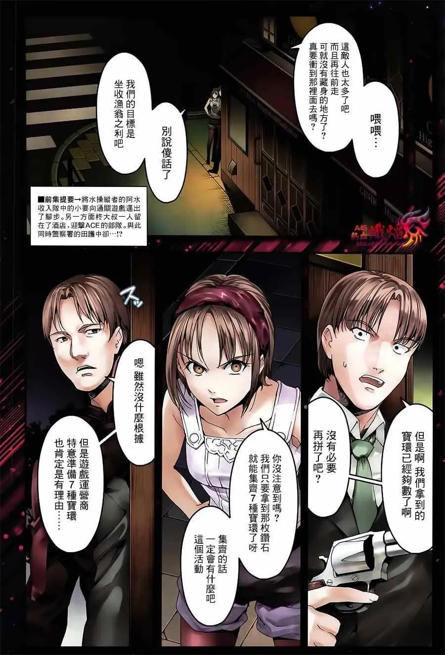 第18话 第3页