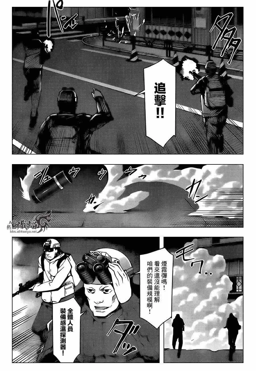 第18话 第5页