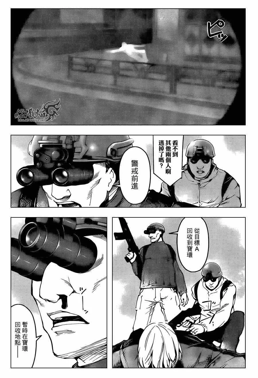 第18话 第6页
